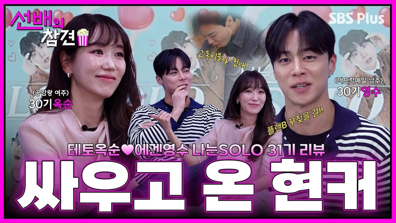 출처: YouTube