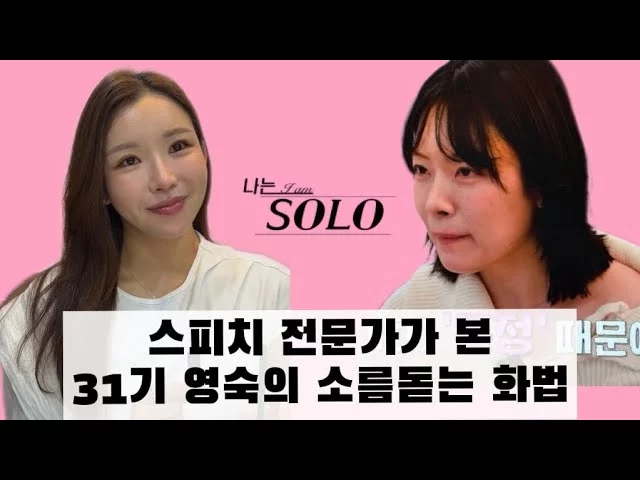 출처: YouTube