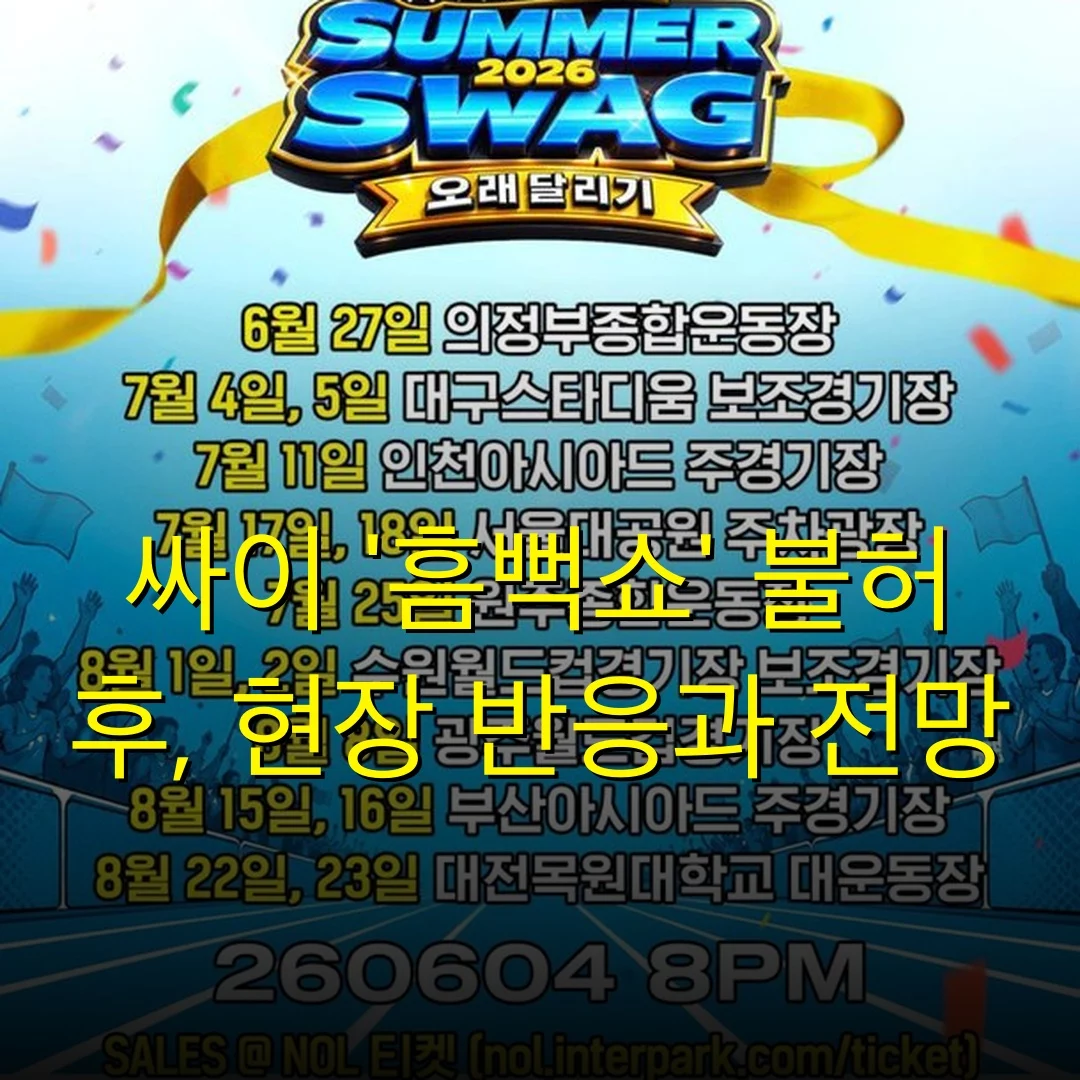 출처: 네이트 기사 이미지