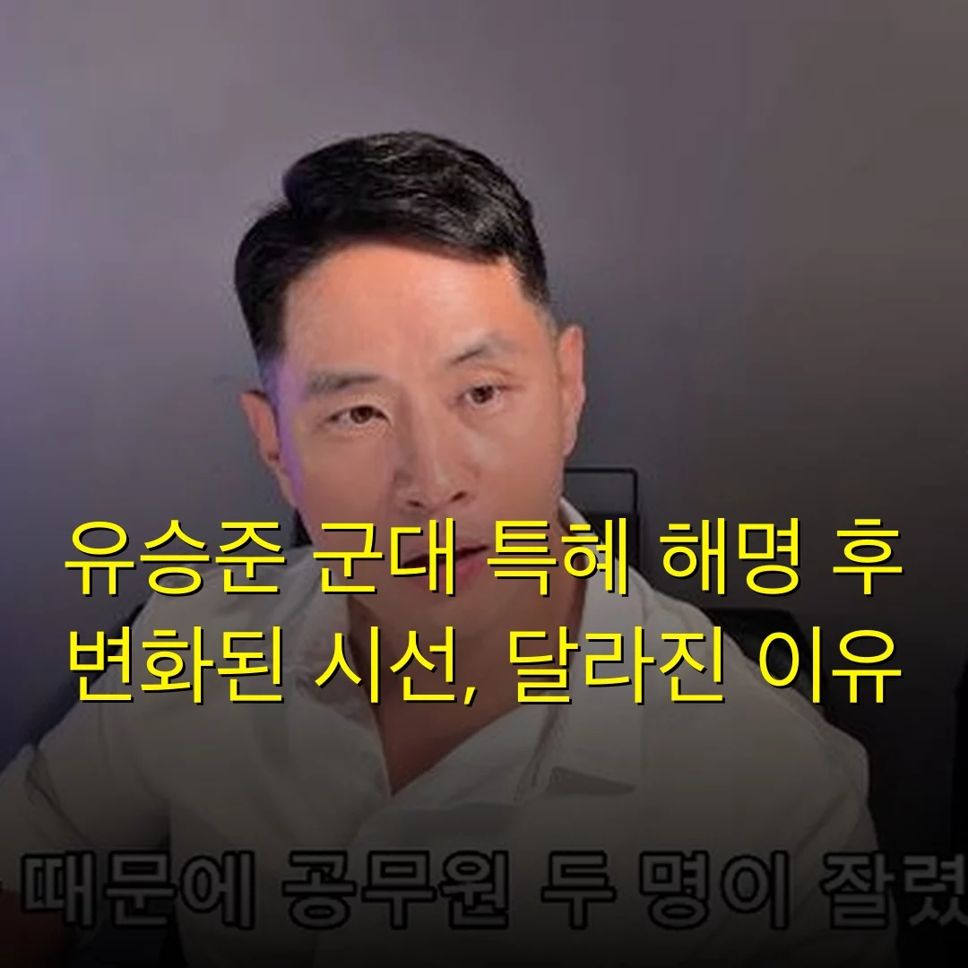 유승준 군대 특혜 해명 후 변화된 시선, 달라진 이유
