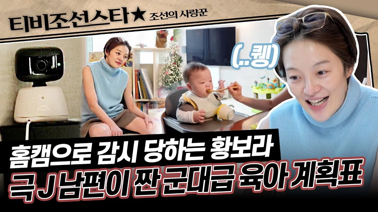 자료사진 · 출처: YouTube · 황보라가 아들에게 인형을 건넨 뒤 아들의 반응을 보여주는 장면