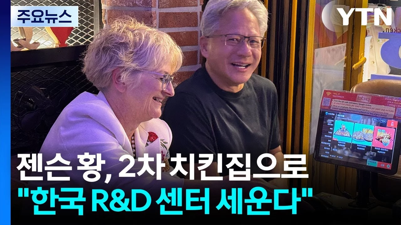 자료사진 · 출처: YouTube · 젠슨 황의 유퀴즈 기억에 남는 순간을 담은 장면