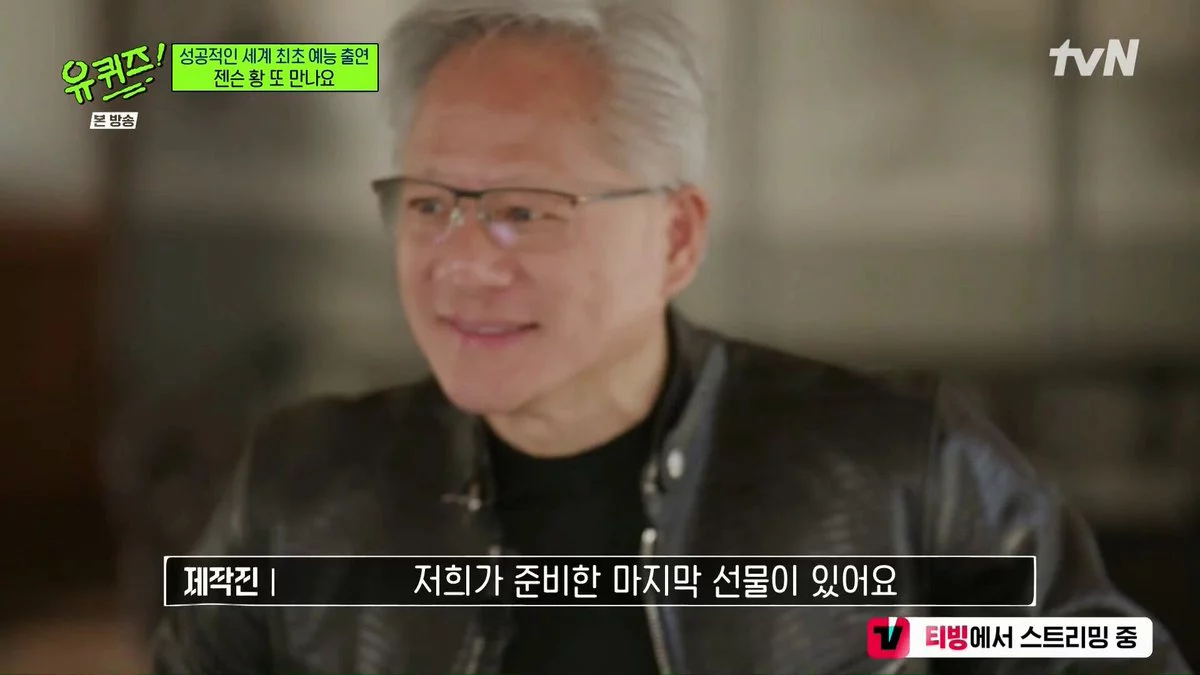출처: @ricegangjjeong (X) · 젠슨 황이 방송 말미에 키캡 선물을 받는 장면