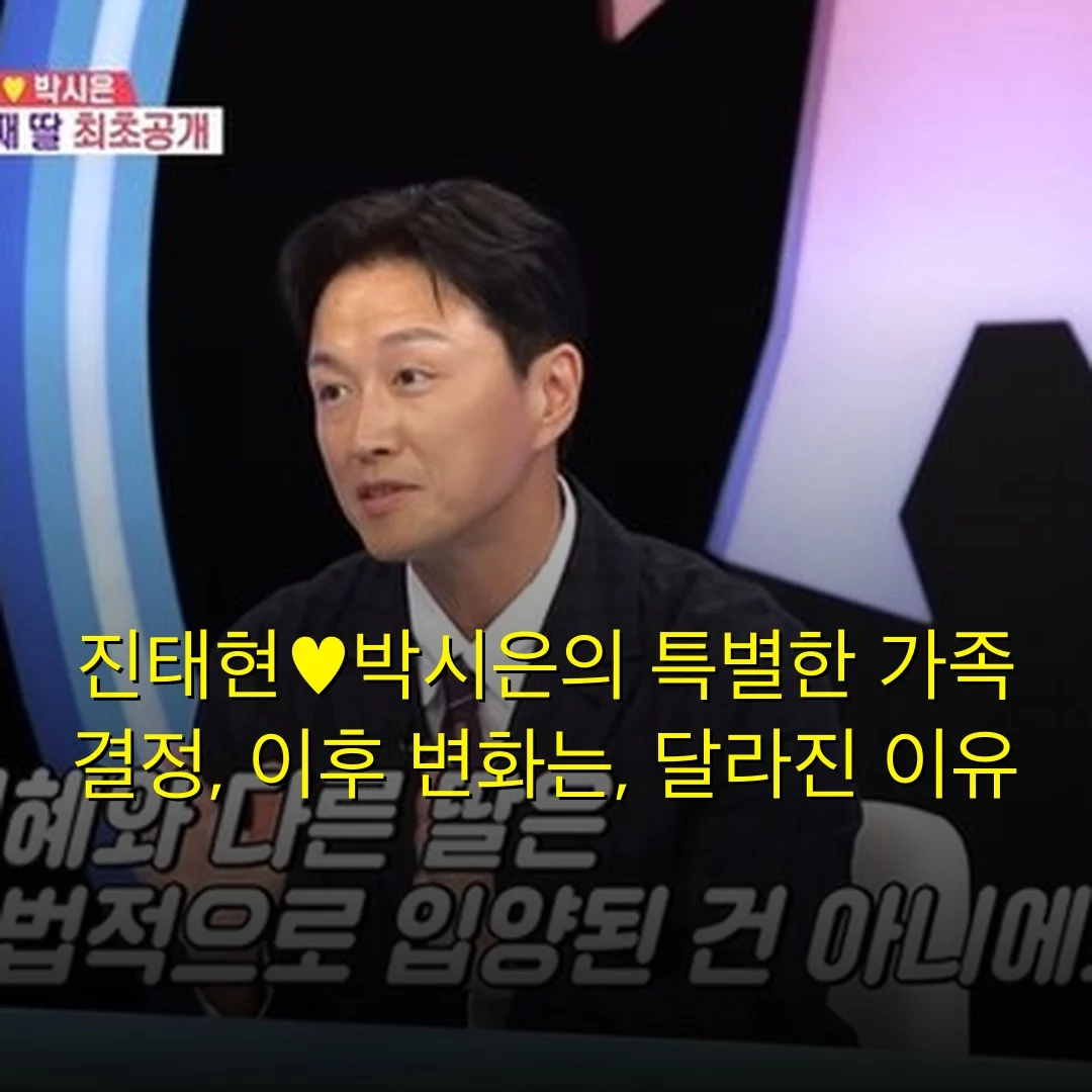 진태현♥박시은의 특별한 가족 결정, 이후 변화는, 달라진 이유